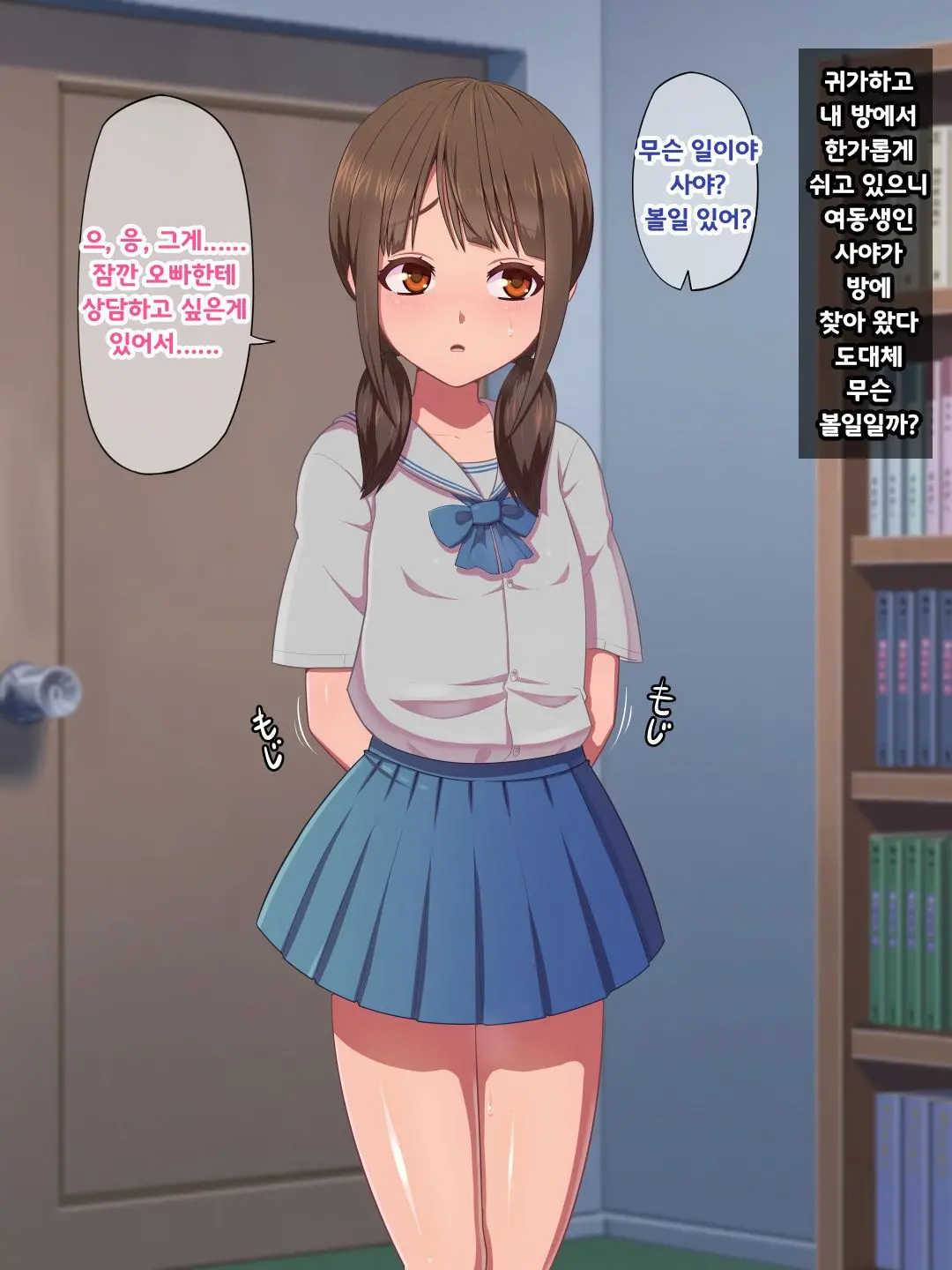 Mahou No Magic Pen De Anoko O Omoinomama Ni Ero Kaihen | 마법의 매직펜으로 그 애를 생각한 대로 에로하게 개변